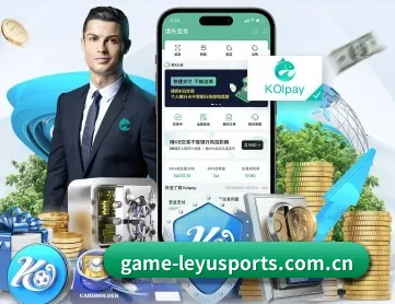 乐鱼 APP 深度功能 | leyu