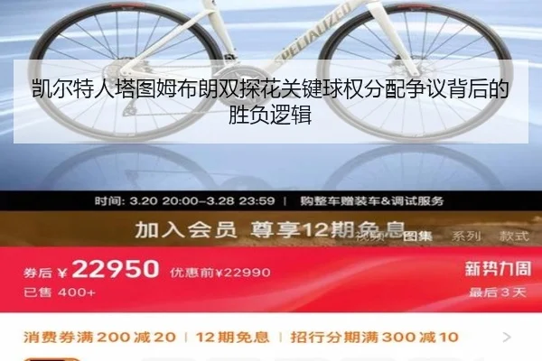 凯尔特人塔图姆布朗双探花关键球权分配争议背后的胜负逻辑（leyu）